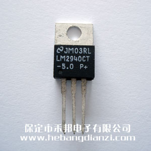 LM2940CT-5.0a(chn)